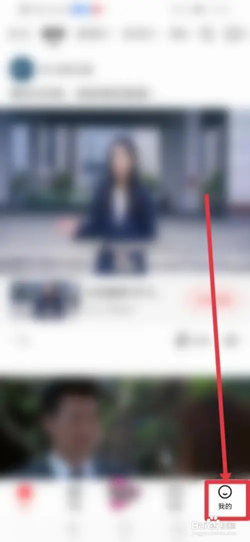 《好看视频》如何关闭本地生活铃声通知