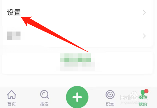 印象笔记怎么激活兑换码