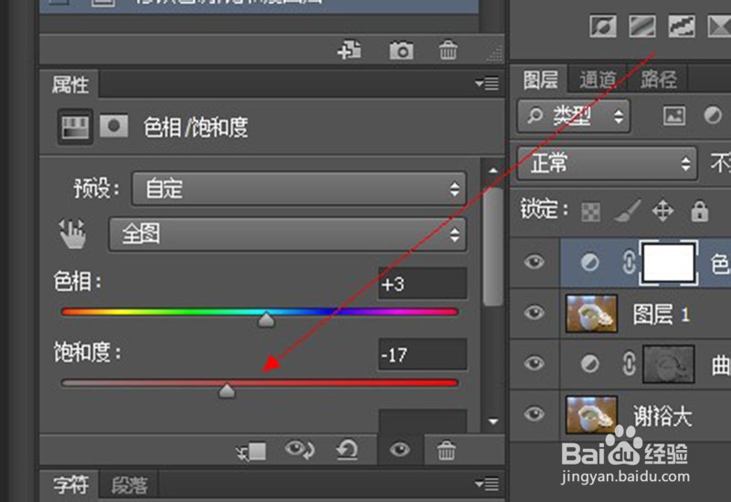 ps菜鸟入门教程：[2]照片偏黄怎么调