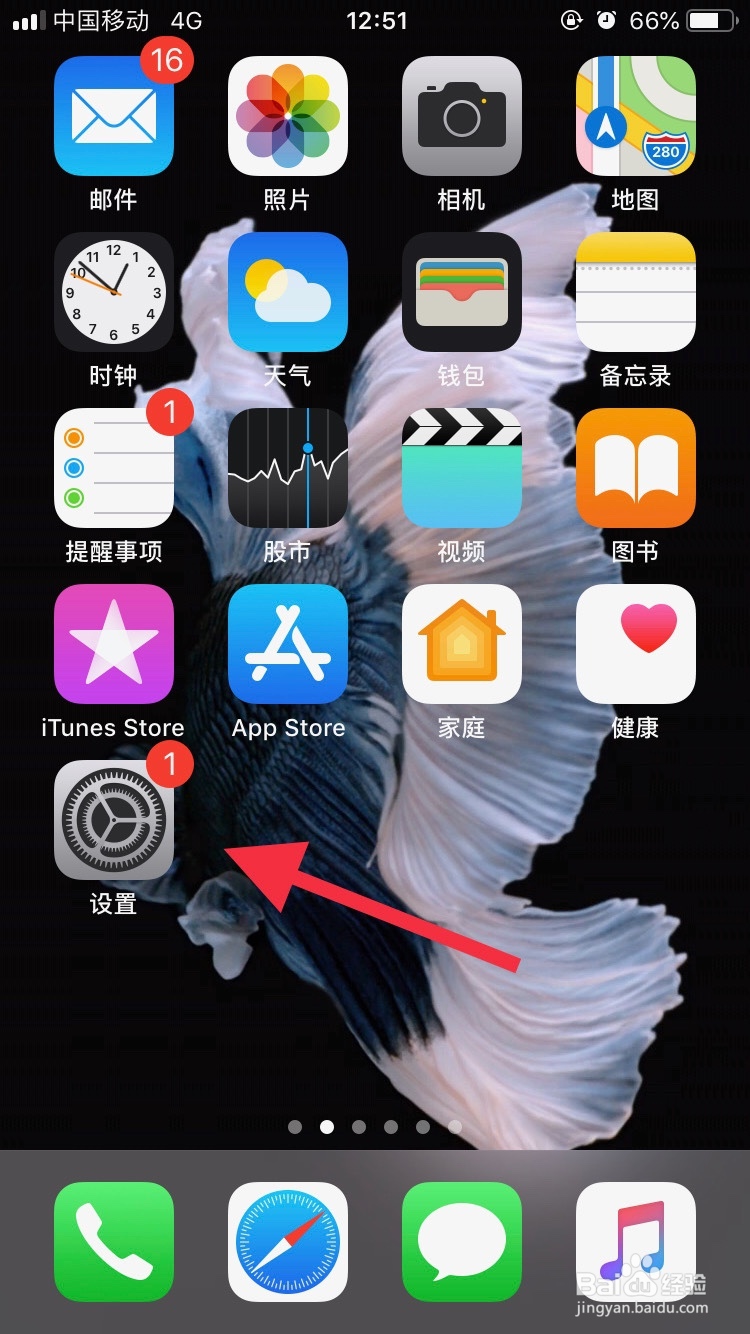 <b>怎么打开关闭iphone的屏幕使用时间</b>