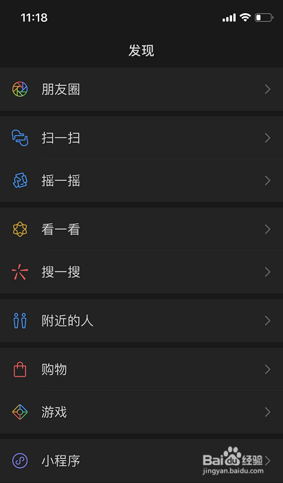 苹果手机微信“浅色/深色模式”如何自动切换?
