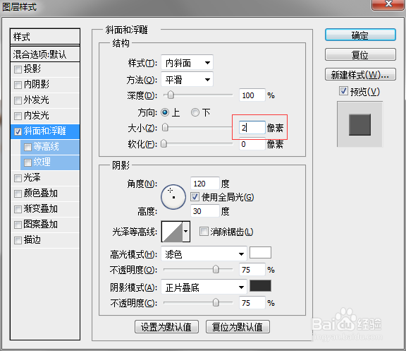 PS 快速制作立体字