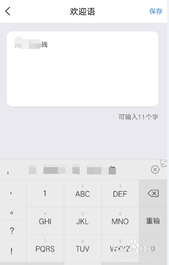 云闪付的欢迎语如何设置