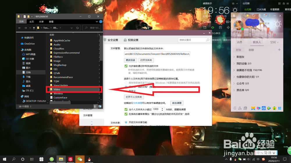 qq视频已过期怎么找回