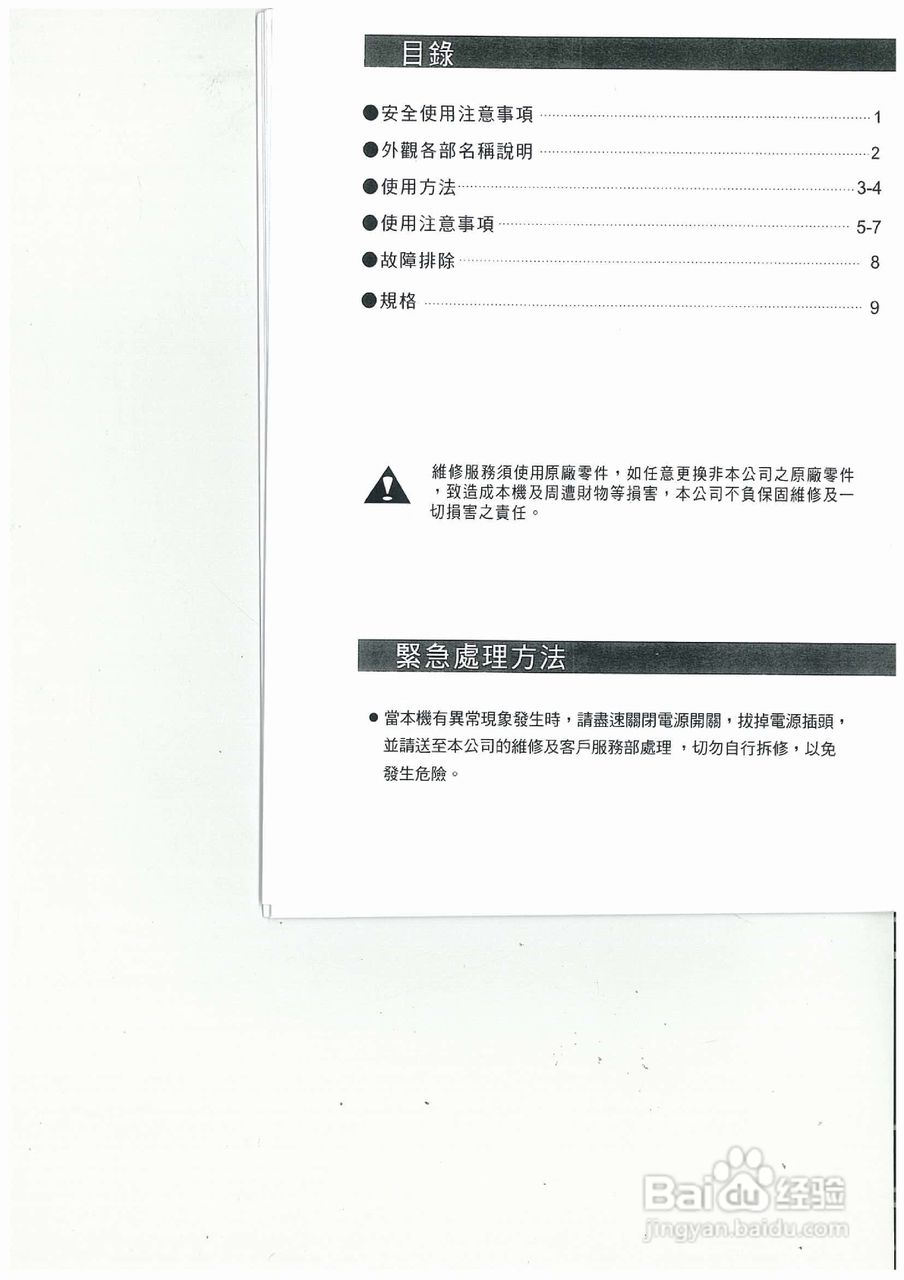 德国宝GP-218RC抽湿机使用说明书:[1]