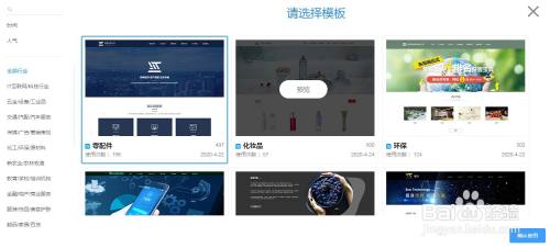 如何快速搭建一个网站