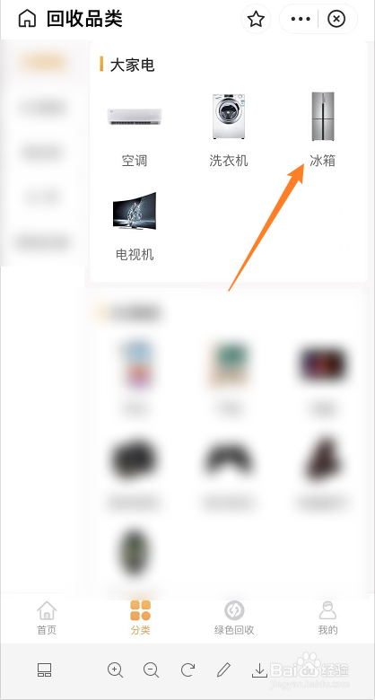 废旧冰箱怎么处理最值钱