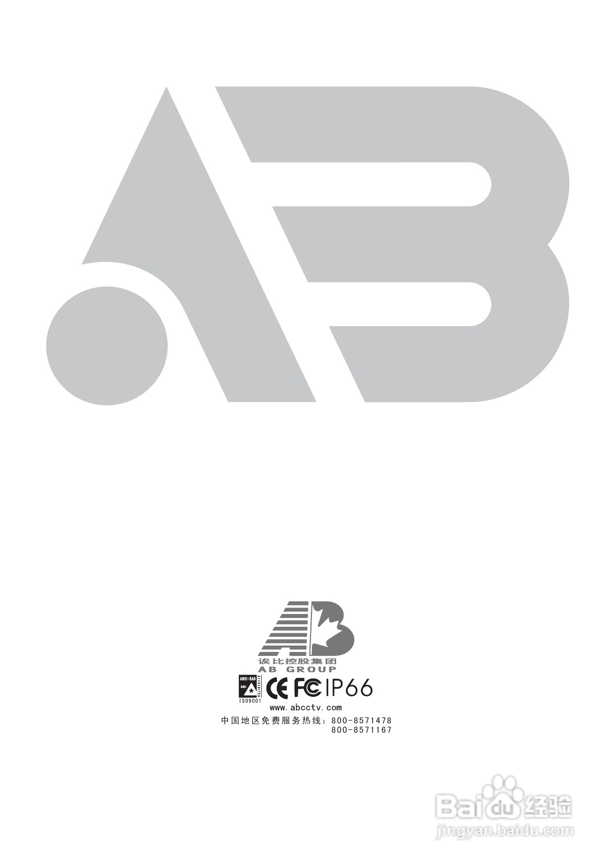 AB8198硬盘录像机安装和操作说明书:[5]