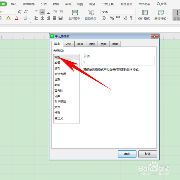 Excel怎么解决求和结果错误的问题