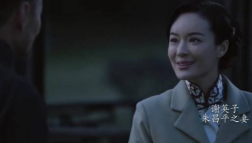 谢英子原型是谁