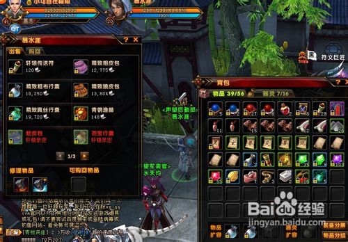 轩辕传奇背包满了怎么办？