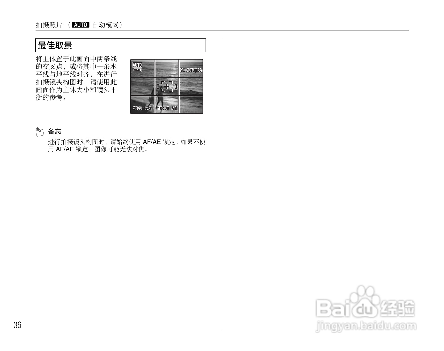 富士FinePix F100fd数码相机使用说明书:[4]