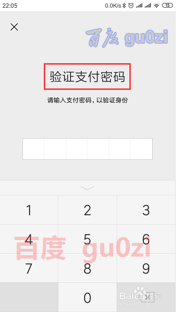 微信怎么开启指纹支付如何开通