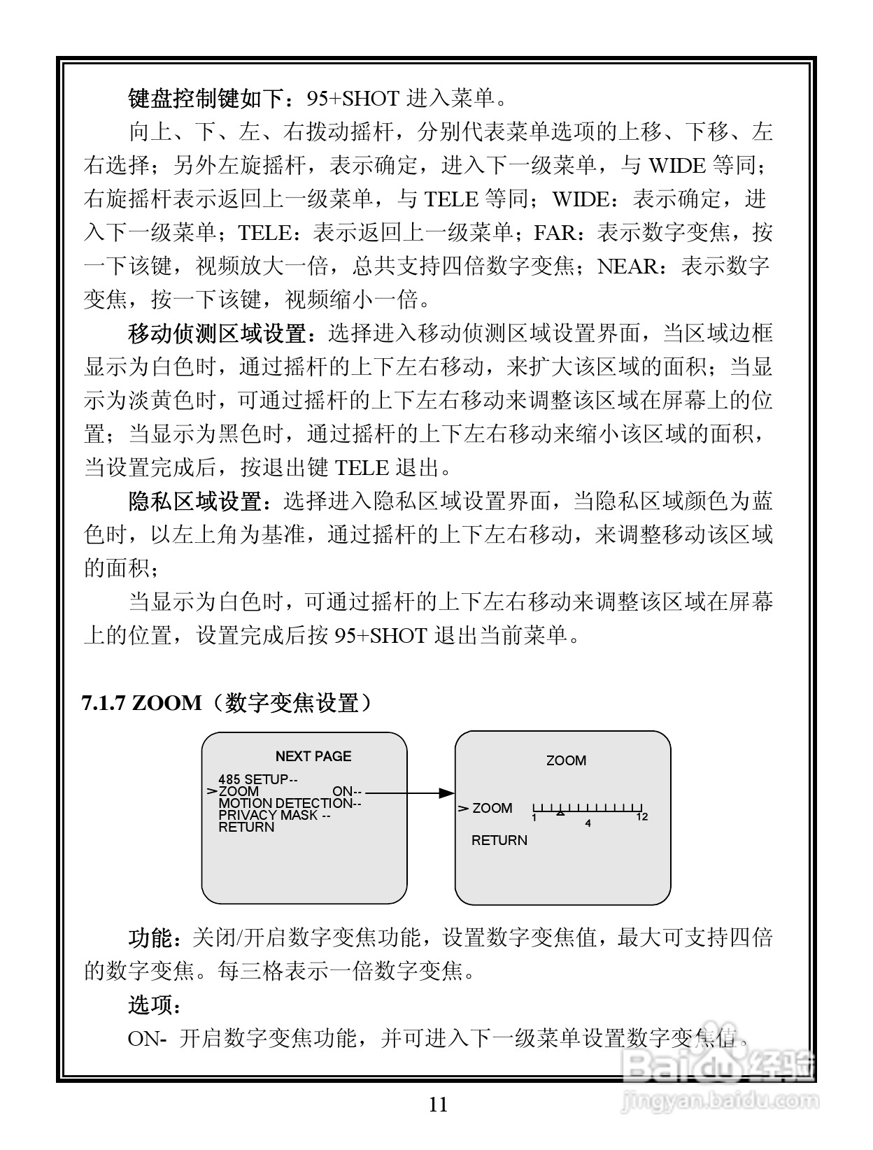 V5103-A3系列宽动态彩色摄像机说明书:[2]