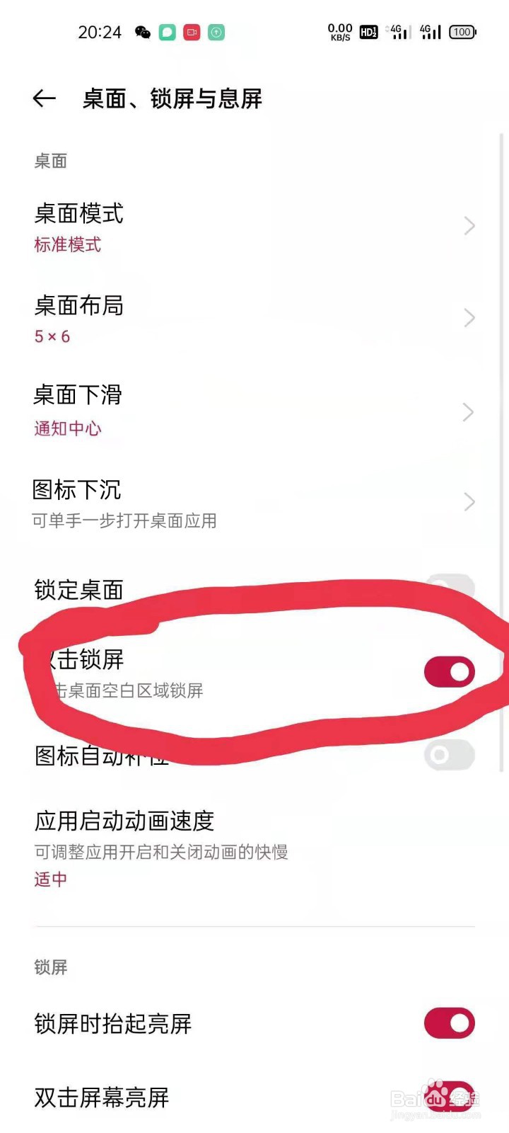 一加9pro快捷锁屏键在哪