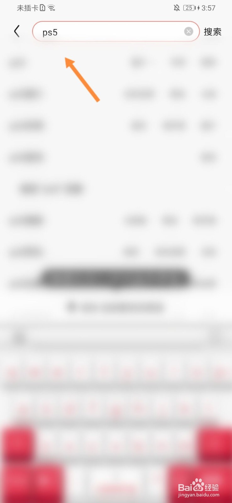 京东ps5怎么抢#校园分享#