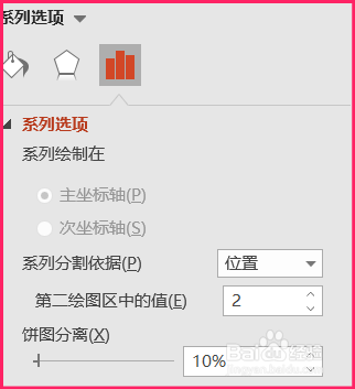 Powerpoint中复合条饼图如何设置饼图分离？