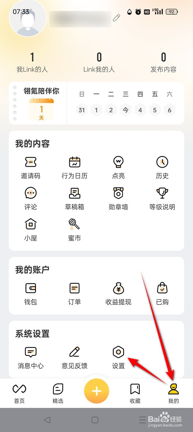 翎氪怎么下载隐私政策