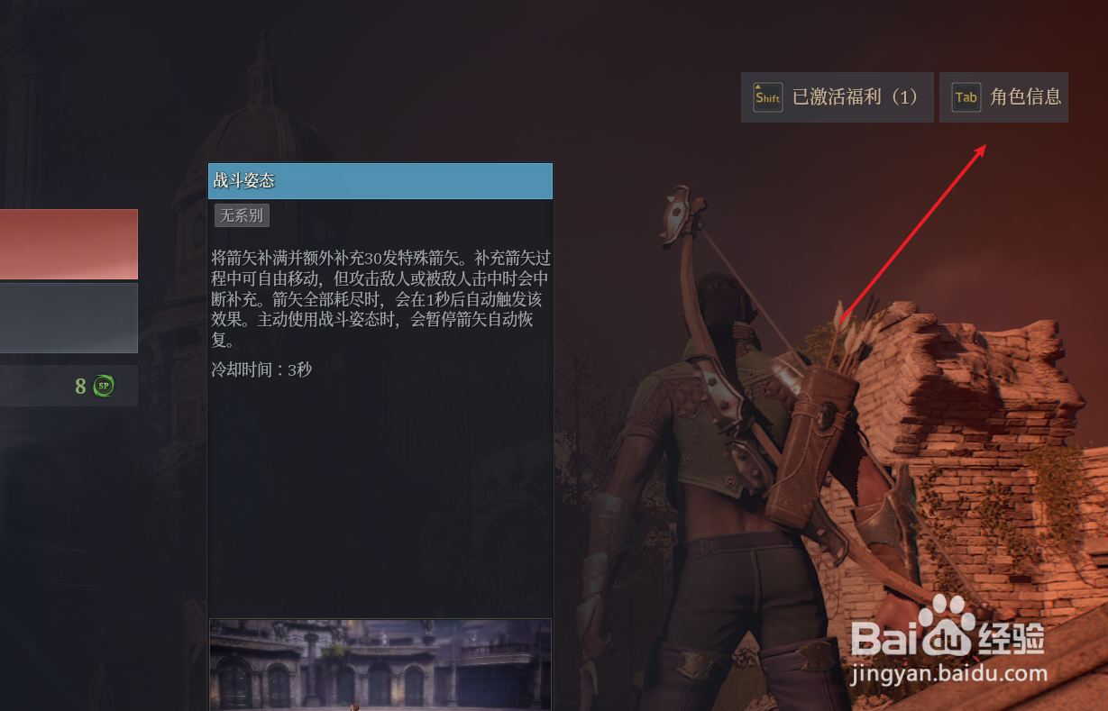 神佑释放装备分数如何查看