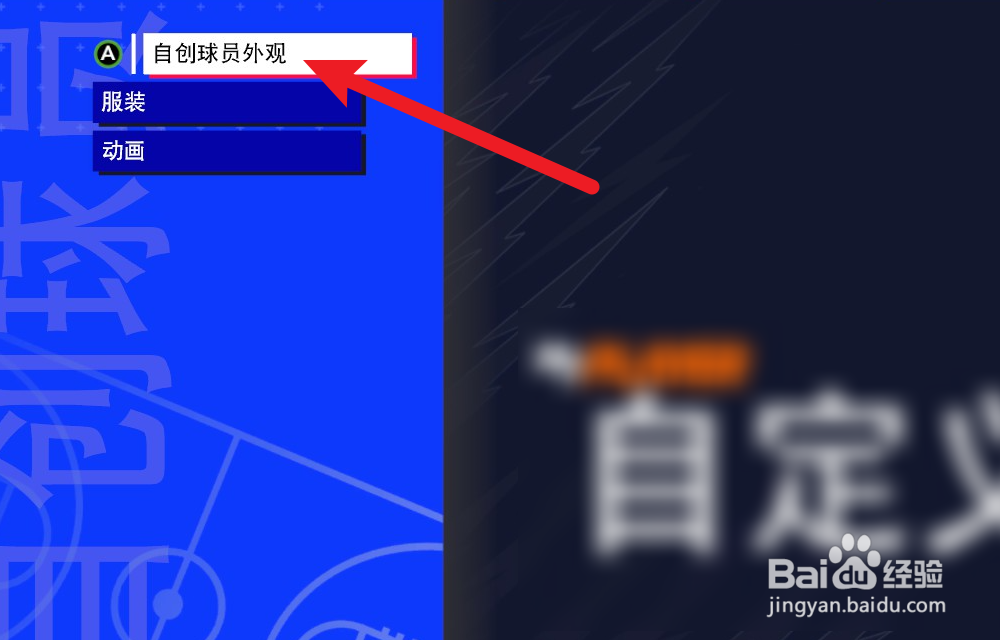 NBA2K24辉煌生涯怎么更换发型