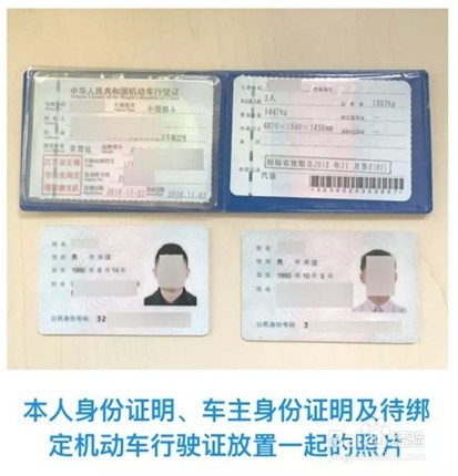 交管12123手机APP绑定非本人机动车的方法