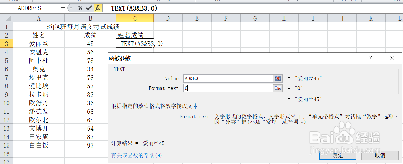 excel快速合并多列数据小技巧