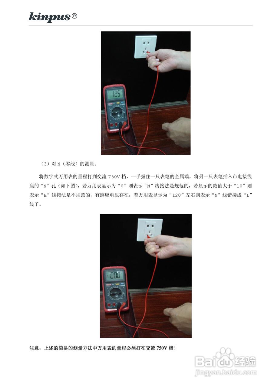 佳镨斯KP-CN2xxx系列嵌入式硬盘录像机使用说明书:[12]