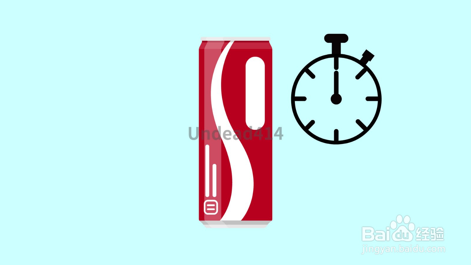 如何让摇过得可乐不喷出来？