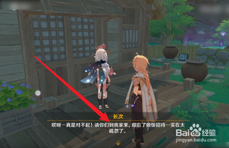 原神渡来禽肉配方怎么获得