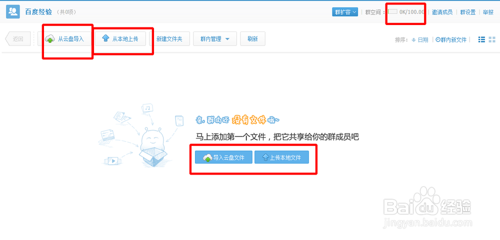 360云盘文件共享群如何使用