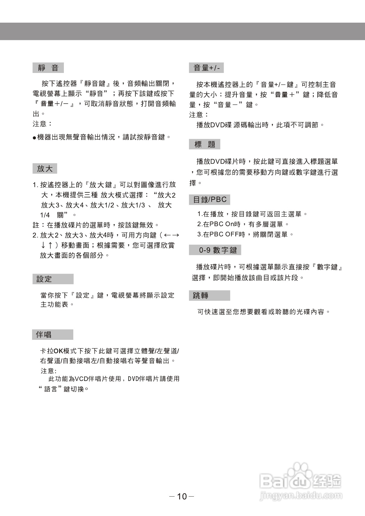 歌林KVD-789PK(s)1型数位影音光碟机说明书:[1]