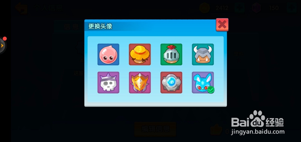 小兵大乱斗如何更换头像