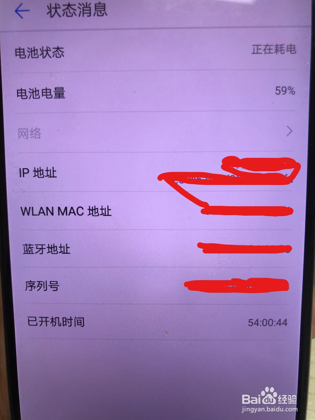 华为手机如何查看手机系统信息