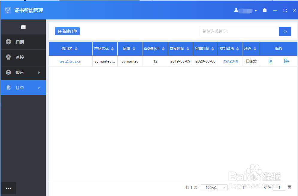 怎样申请SSL证书?
