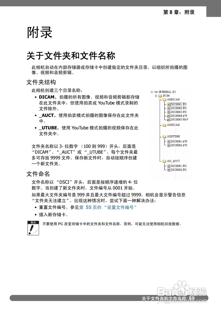 禄莱da101数码相机使用说明书:[7]
