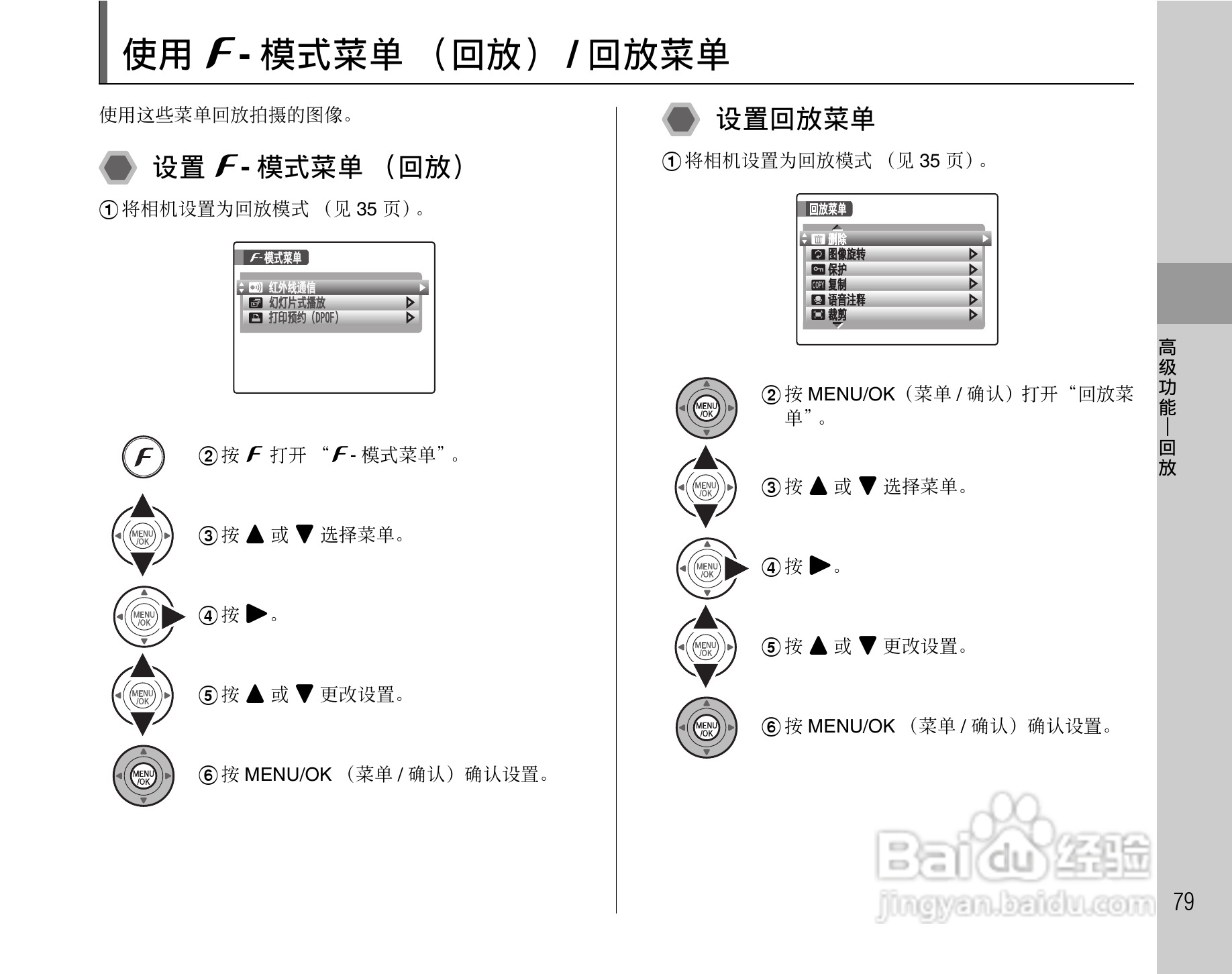 富士FinePix F47fd数码相机使用说明书:[8]