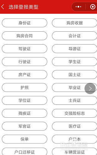 陕西登报遗失声明怎么办理