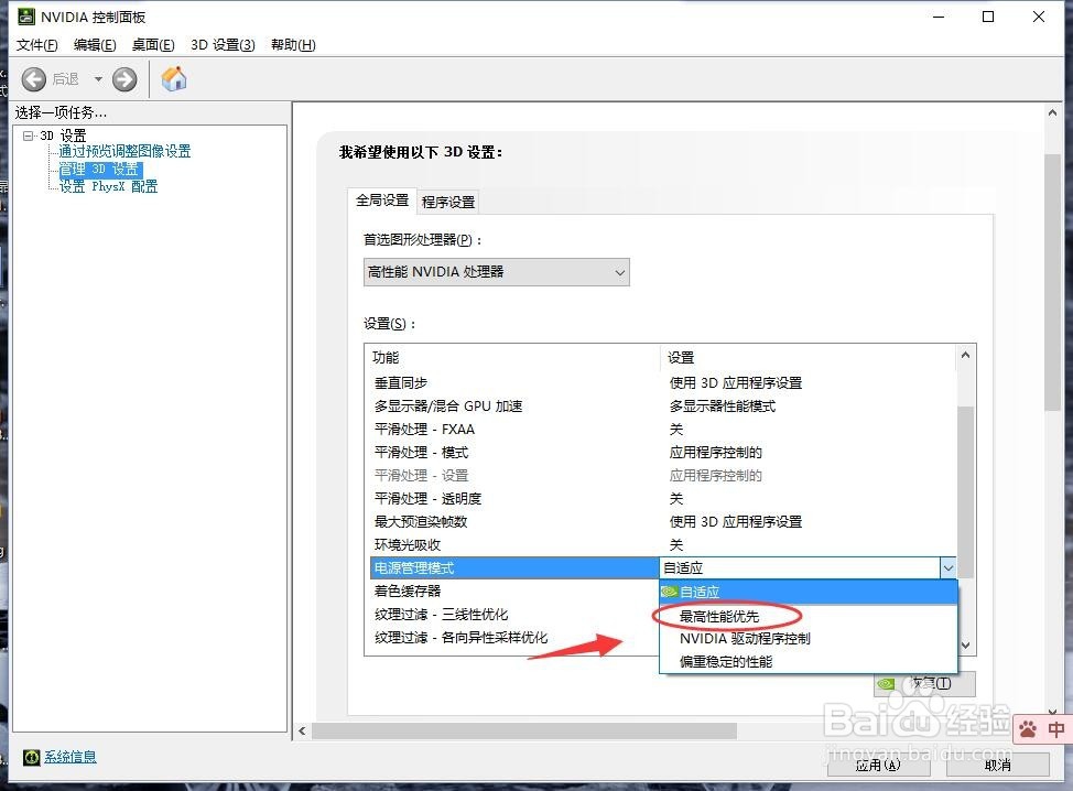 怎么提高显卡性能