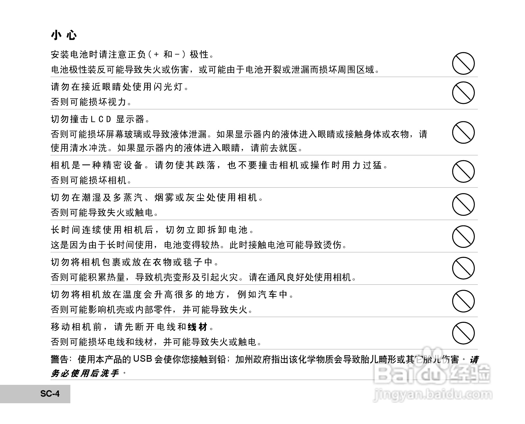 威达ViviCam 6150s数码相机使用说明书:[1]