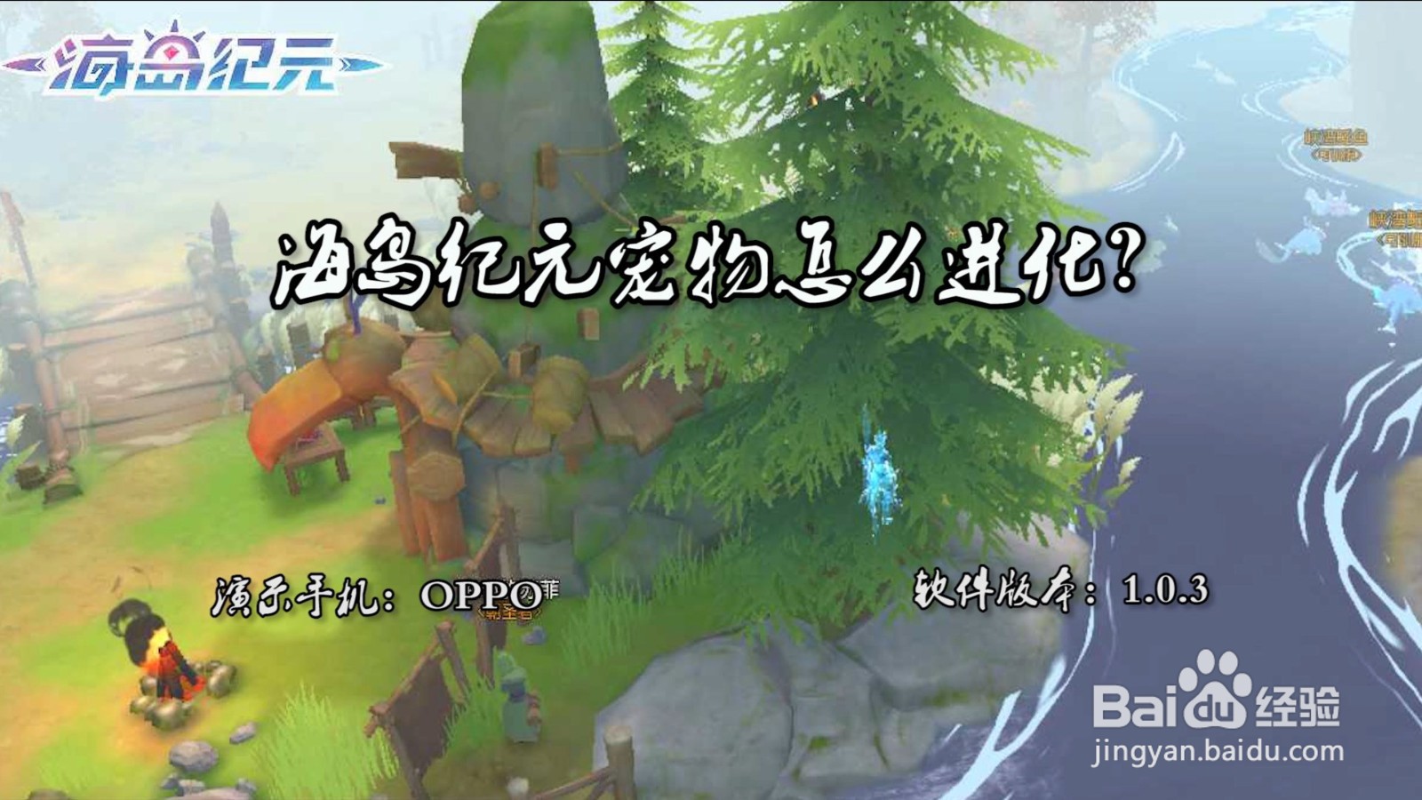 海岛纪元宠物怎么进化