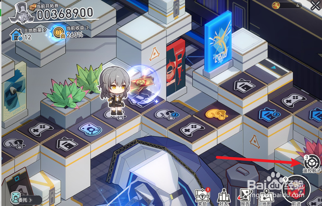 星铁遥控骰子怎么用?