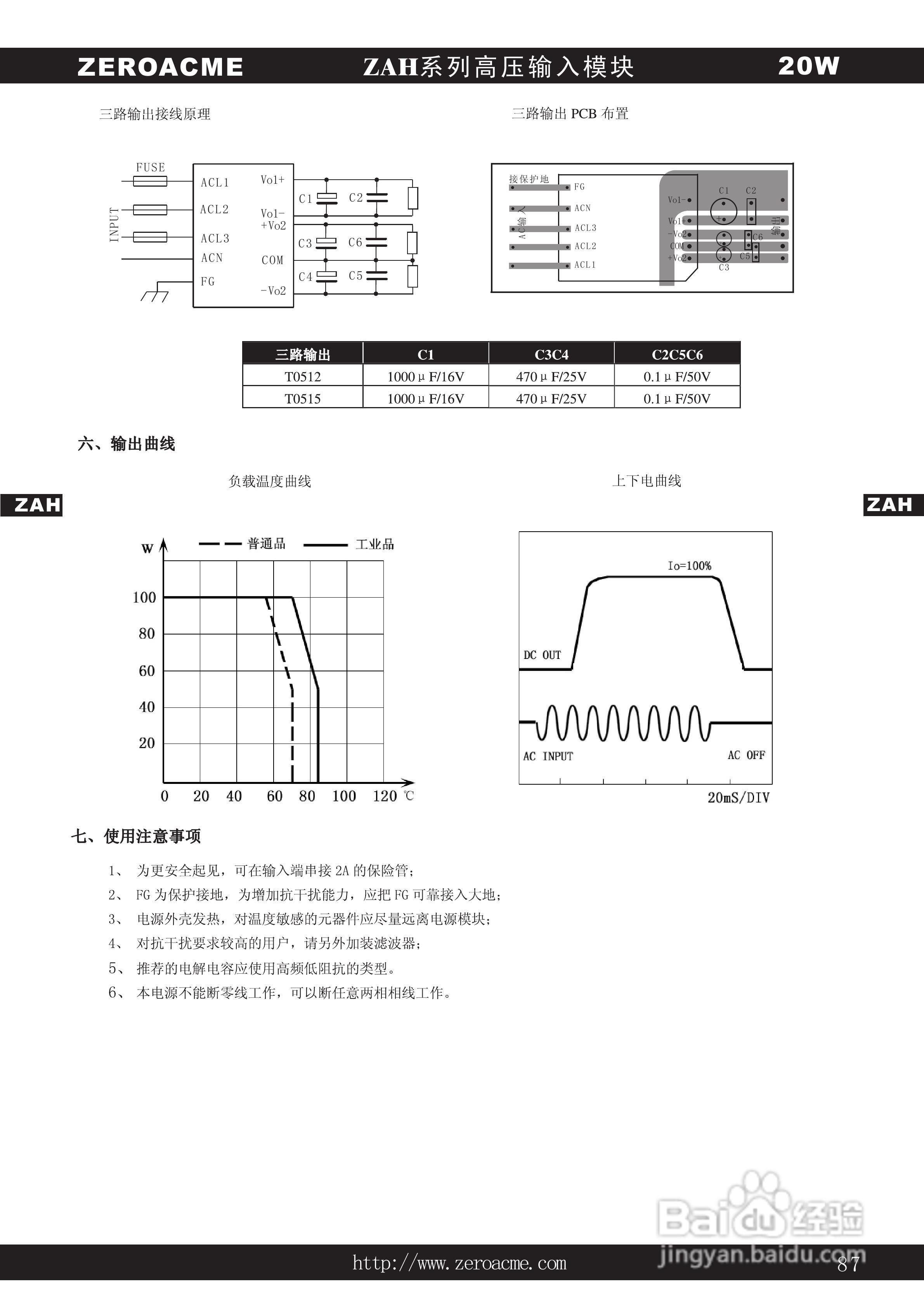 中盛科技ZAH系列三相输入模块电源产品说明书:[3]
