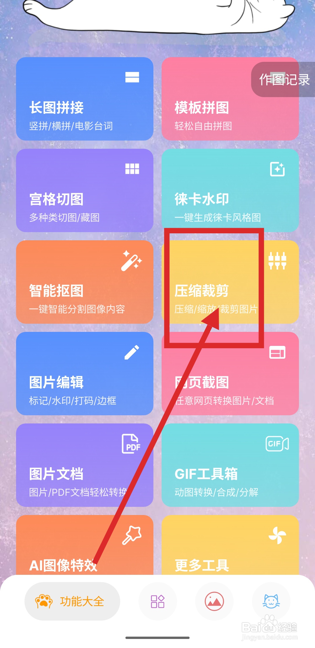 如何用图叨叨快速压缩图片?
