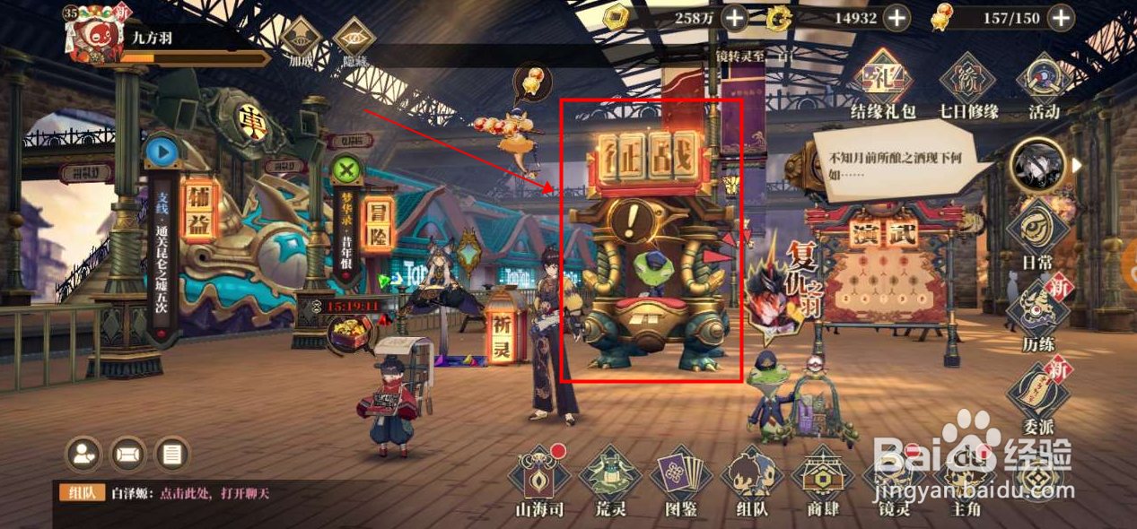 《山海镜花》聆训阁“灵气滋长”通关攻略