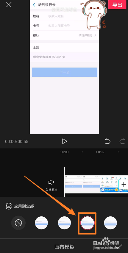 剪映怎么设置背景模糊