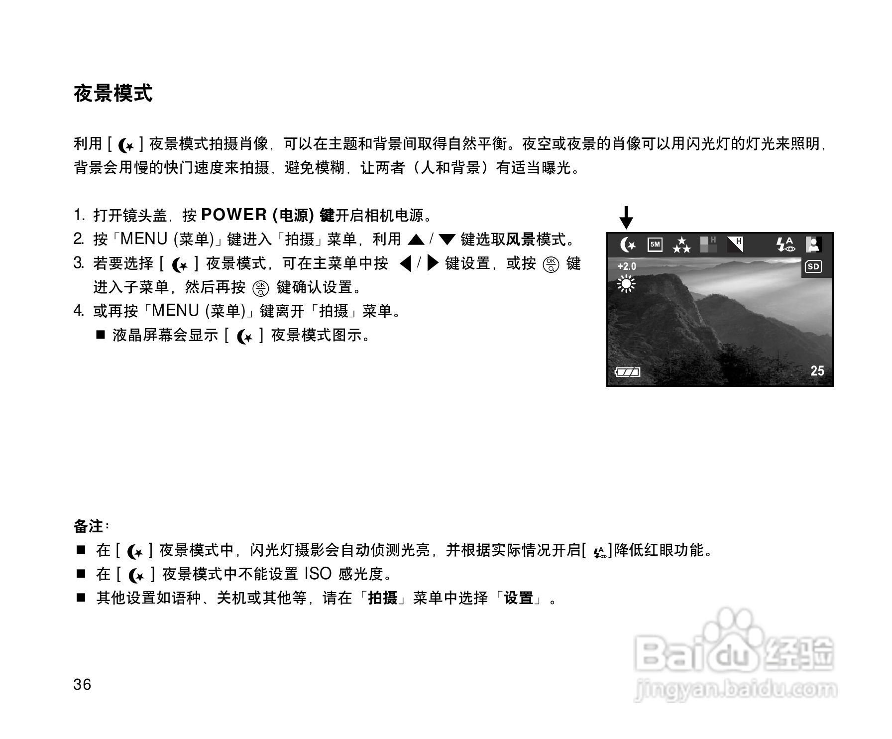 威达ViviCam 3915数码相机使用说明书:[4]