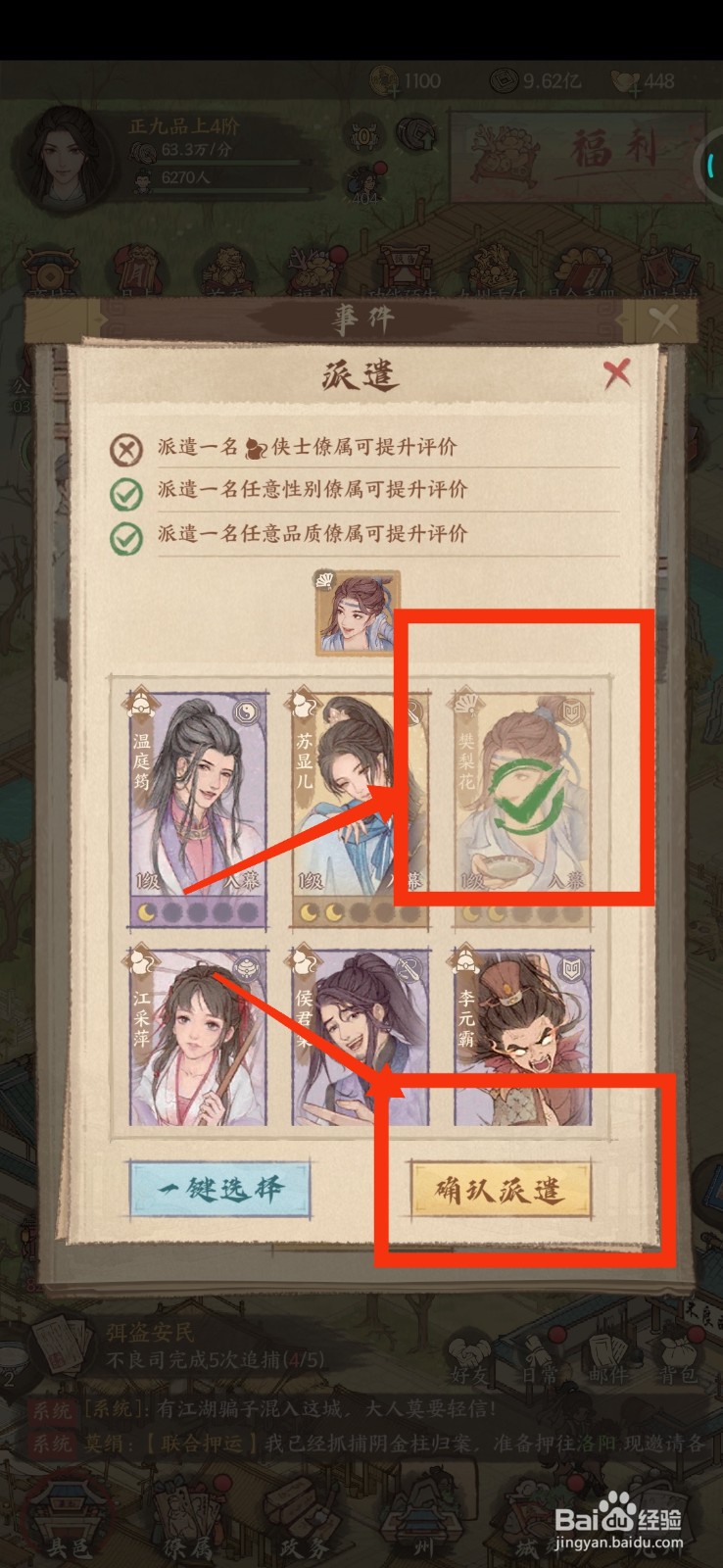 这城有良田怎么完成热情待客任务？