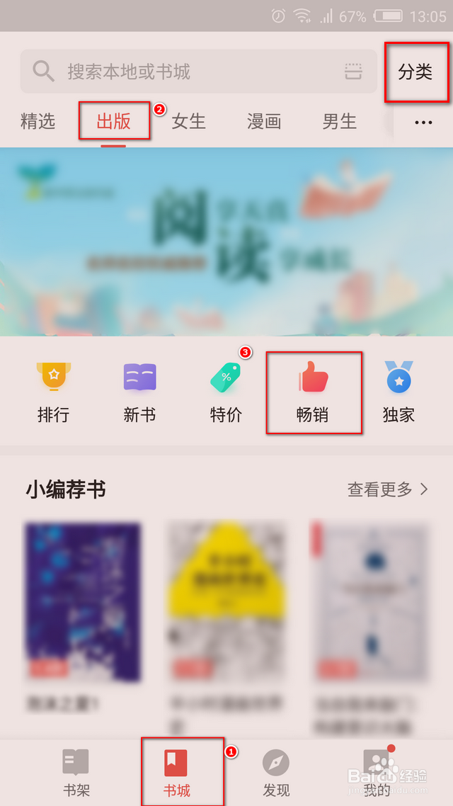 值得阅读的经典好书哪里可以免费看