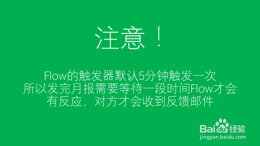 月报 提取/保存 到OneDrive. 并发送反馈邮件