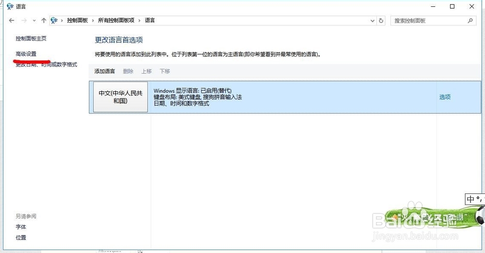 win10反人类输入法切换方式和布局修复不看后悔